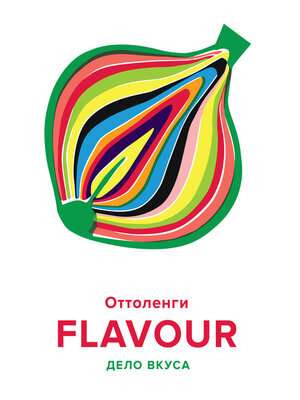 cover image of FLAVOUR